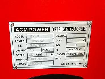 услуги охраны: Дизельный генератор AGM POWER, шумозащитный кожух - Тип: дизельная — 5