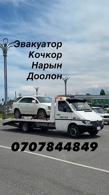 С лебедкой, С манипулятором, Со сдвижной платформой