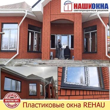 плащ дождовик: •Пластиковые окна из Немецкого профиля Rehau• •Идеальное решение для — 21