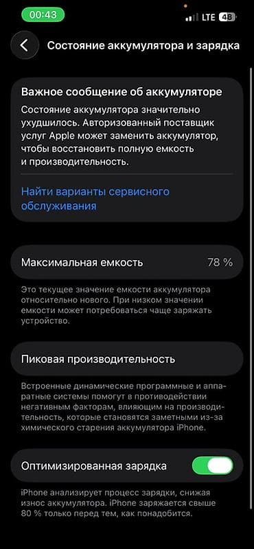 айфон 14 128 гб: IPhone 14, Б/у, 128 ГБ, Midnight, 78 % — 3