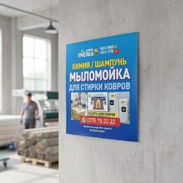 купить оборудование для стирки ковров: Стирка ковров, | Ковер, Бесплатная доставка — 1