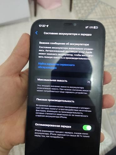 13 peo max: IPhone 12 Pro Max, Б/у, 128 ГБ, Pacific Blue, 77 % — 4