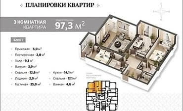 gala group: 3 комнаты, 97 м², Элитка, 10 этаж, Готовая ПСО (под самоотделку) — 7