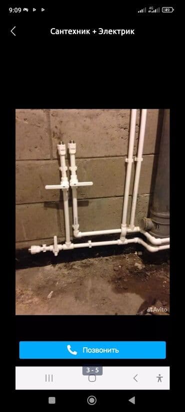 Монтаж и замена сантехники Больше 6 лет опыта