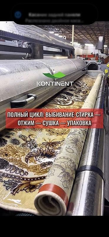 стирка подушки: Стирка ковров, | Ковер, Палас, Бесплатная доставка — 9
