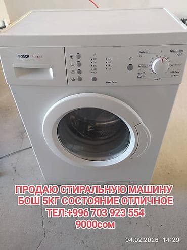 кен булун: Ремонт стиральных машин Профессиональная диагностика и ремонт — 3