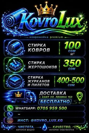 чистка батареи отопления: Стирка ковров, | Ковер, Бесплатная доставка — 2