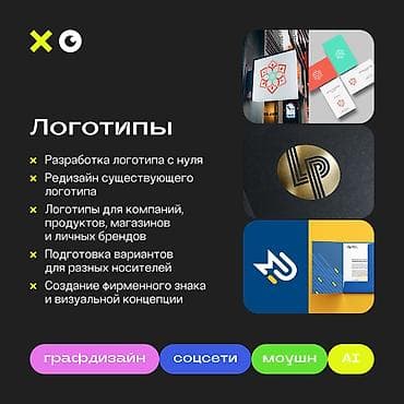 Дизайнер для бизнеса | 15+ лет опыта Создаю дизайн, который помогает — 2