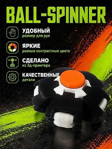 билярдный шар: BALL-SPINNER — компактный антистресс-спиннер-шар для рук. - Удобный — 1