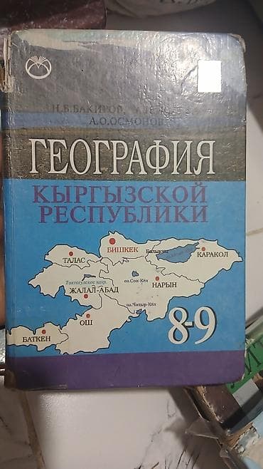 алгебра 8 класс 5: Русский язык, 8 класс — 4