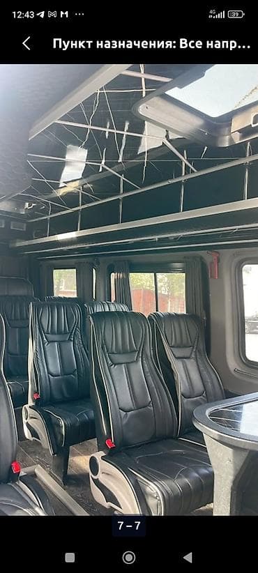 s 65: Пассажирский микроавтобус Mercedes‑Benz Sprinter (удлинённая высокая — 2