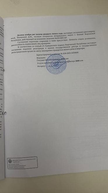 цена за срочность: Строится, 1 комната, 56 м² — 8