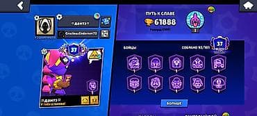 Видео оюндар жана приставкалар: Набор скинов и бойцов для Brawl Stars (скриншоты геймплея): - — 9