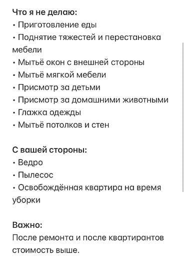 уборка квартира ош: Уборка помещений, | Уборка после ремонта, | Квартиры — 3