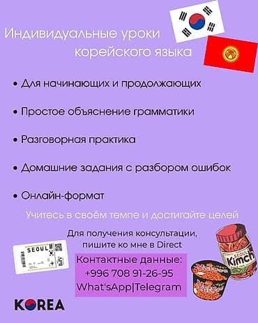 секс на корейский: Курсы корейского языка — 1