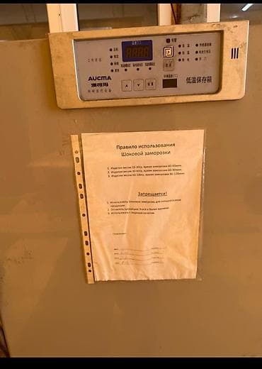 прием холодильник: Б/у — 4