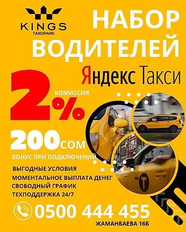 Вакансии: Требуется Водитель такси - С личным транспортом, Без опыта, Техподдержка, Подработка, Старше 18 лет — 1