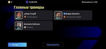 чехол на редми 9 т: Игровой аккаунт eFootball 2026 - Совокупная сила состава: 3217 - — 6