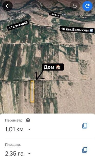 дом долгосрочная аренда: Бизнес үчүн, Кызыл китеп, Сатып алуу-сатуу келишими — 1