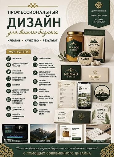 штаны джогеры: Графический дизайнер — 1
