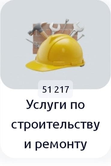 Ремонт под ключ | Офисы, Квартиры, Дома Больше 6 лет опыта