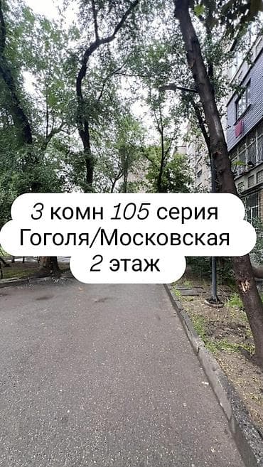 105: 3 комнаты, 61 м², 105 серия, 2 этаж, Евроремонт — 1