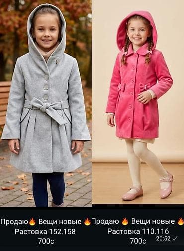 ночной одежда: Комплект — 3