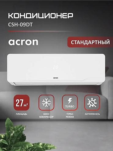 Сплит-система, Новый, 20-25 м², Классический