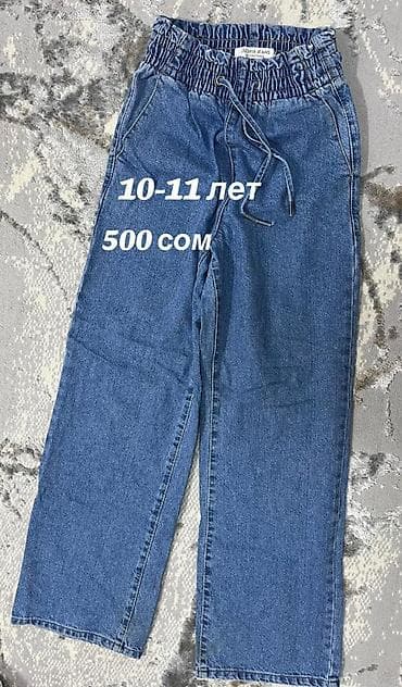 Детская одежда Все в отличном состоянии. 1) Джинсы для