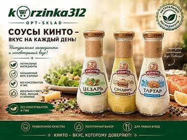 пицца соус: Соусы KINTO — натуральный вкус к любимым блюдам. Попробуйте настоящий — 2