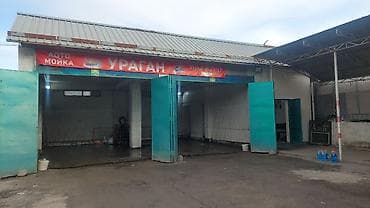 Автомойка «Ураган» денге 2 бала керек 50/ 50 мойка без контакт с