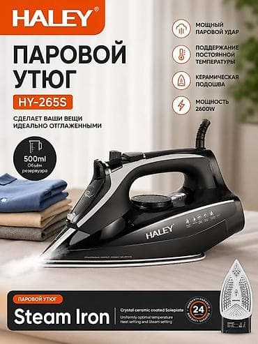 ploika pro: Утюг Паровой, Керамический, Вертикальное отпаривание — 1