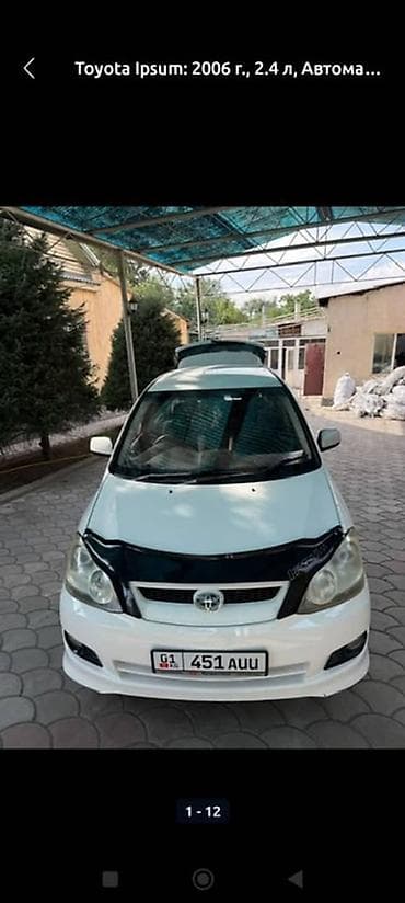 Продажа авто: Toyota Ipsum: 2006 г., 2.4 л, Автомат, Бензин, Минивэн — 2