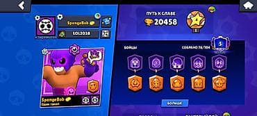 Техника и электроника: Аккаунт Brawl Stars - Ник: SpongeBob - Трофеи: 20 458 - Собрано — 1