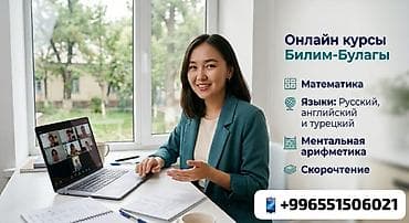 учитель русского языка онлайн вакансии: Репетитор Математика — 1