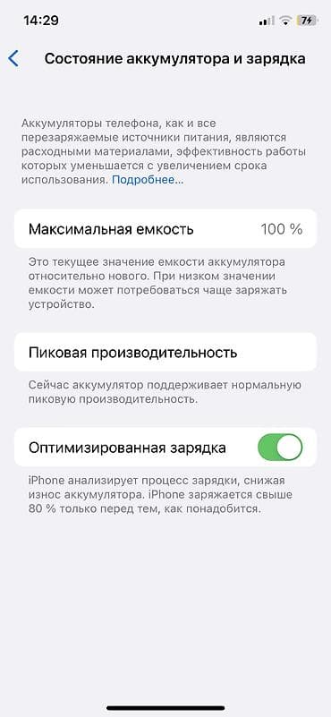 телефон бишкек бу: IPhone X, Колдонулган, 64 ГБ, Ак, Каптама, 100 % — 3