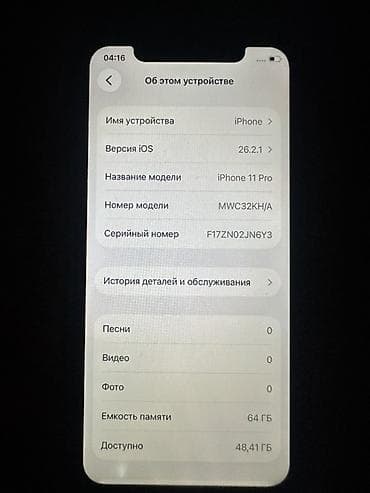 11 pro 512: IPhone 11 Pro, 64 ГБ, Серебристый, 100 % — 3