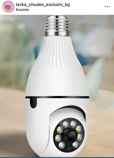 пассивное сетевое оборудование protech: Поворотная камера (лампочка) Новинка! Поворотная Wi-Fi камера — 1