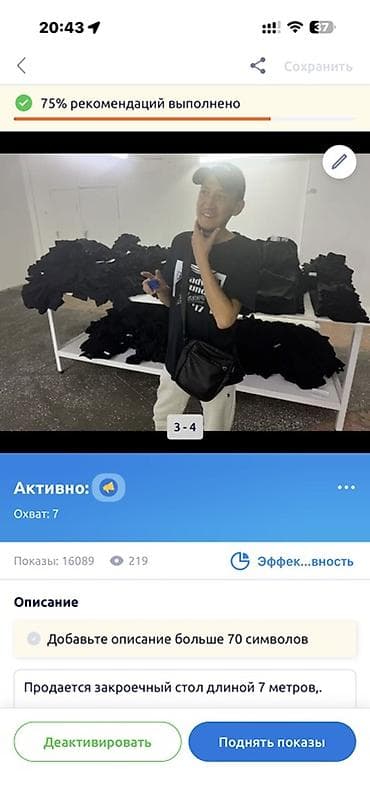 Закройный стол at lalafo.kg Закройный стол