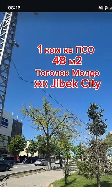 Продажа квартир: 1 комната, 48 м², 108 серия, 4 этаж, Готовая ПСО (под самоотделку) — 2