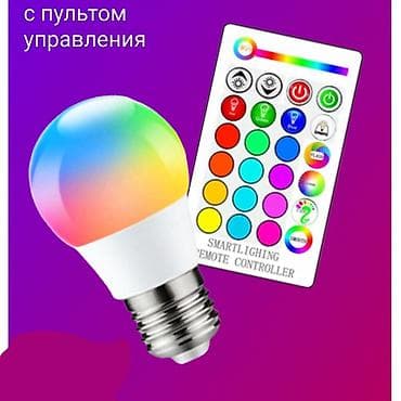 фотолампы: Ржб лампа — 3