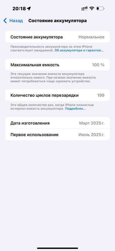 купить iphone 17 pro max: IPhone 16 Pro Max, 512 ГБ, Natural Titanium, Коробка, 100 % — 2