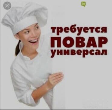 работа вожатым на иссык куле: Батир, Балыкчы — 1