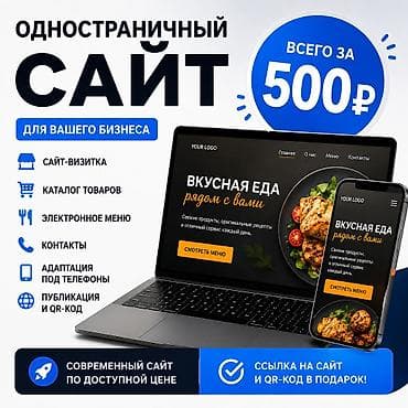 ми 9 с: Лендинг страницы | Разработка — 1