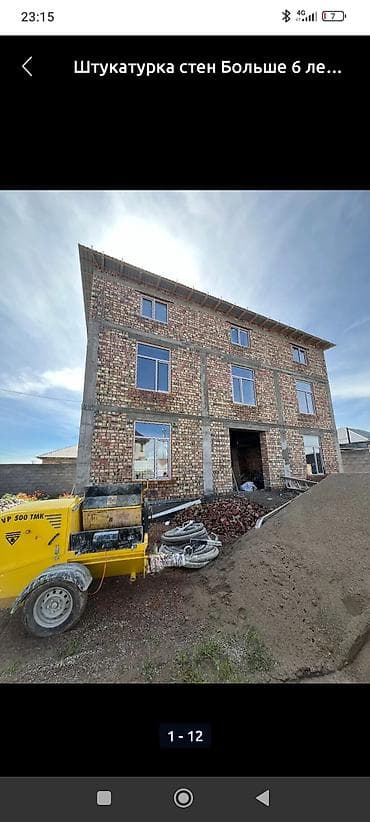 Аренда инструментов: Механизированная штукатурка стен по маякам. - Выравнивание стен по — 2