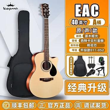fire maple: Акустическая гитара Kepma серии EAC/EDC — обновленная классика для — 6