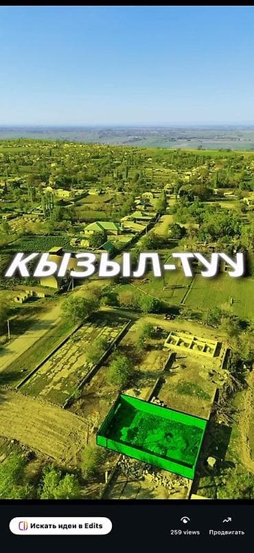 4 соток, Для строительства — 1