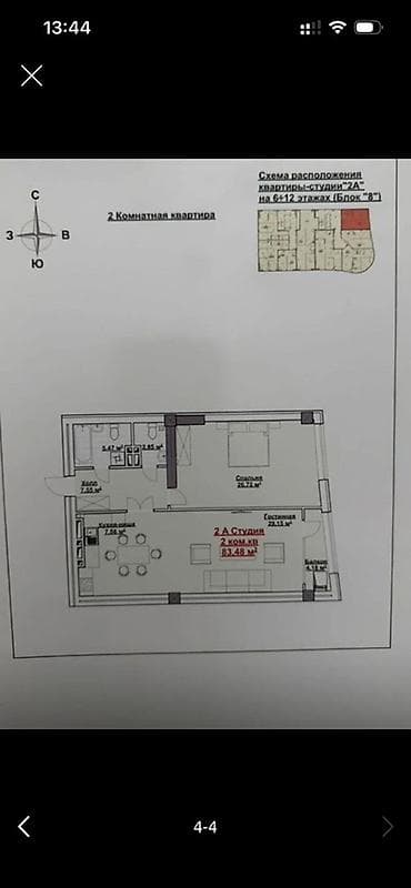 Недвижимость: 2 комнаты, 83 м² — 2