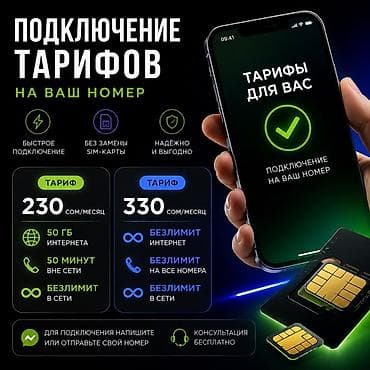 xiaomi redmi note 6 pro: Подключение мобильных тарифов на ваш номер — быстро, без замены — 1