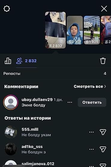 баннерная реклама бишкек: Реклама у блогера erbo_101 (Instagram) - Тематика: короткие — 2